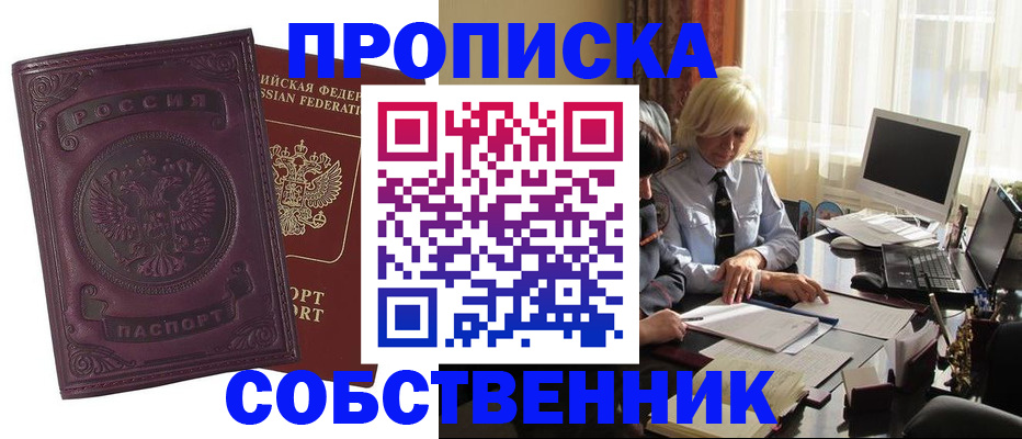 временная регистрация в Жирновске