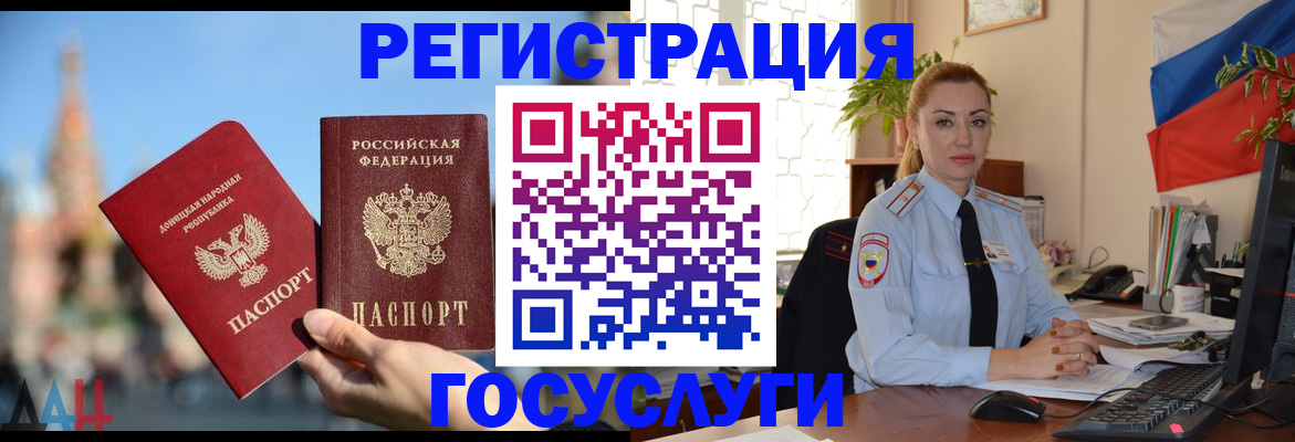 миграционный учет в Жирновске