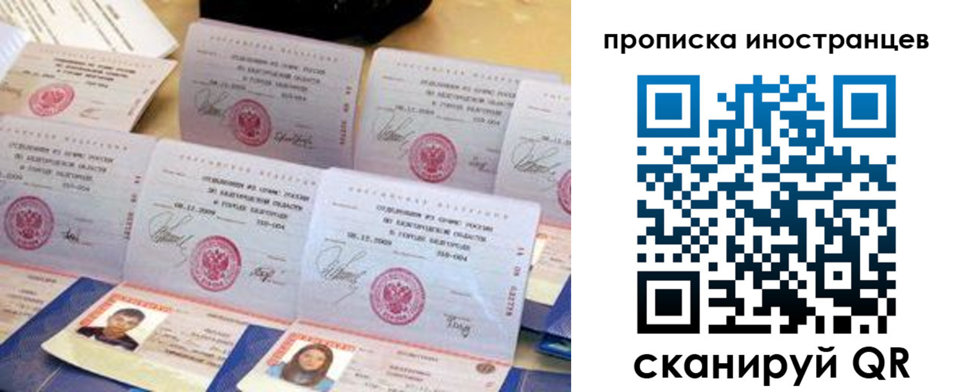 прописка для школы в Жирновске