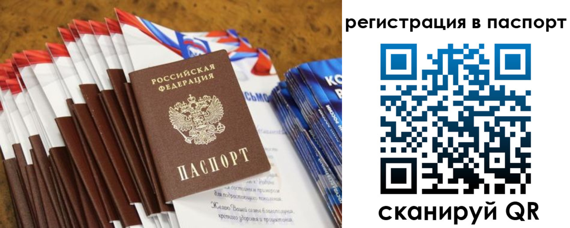 временная регистрация собственник в Жирновске