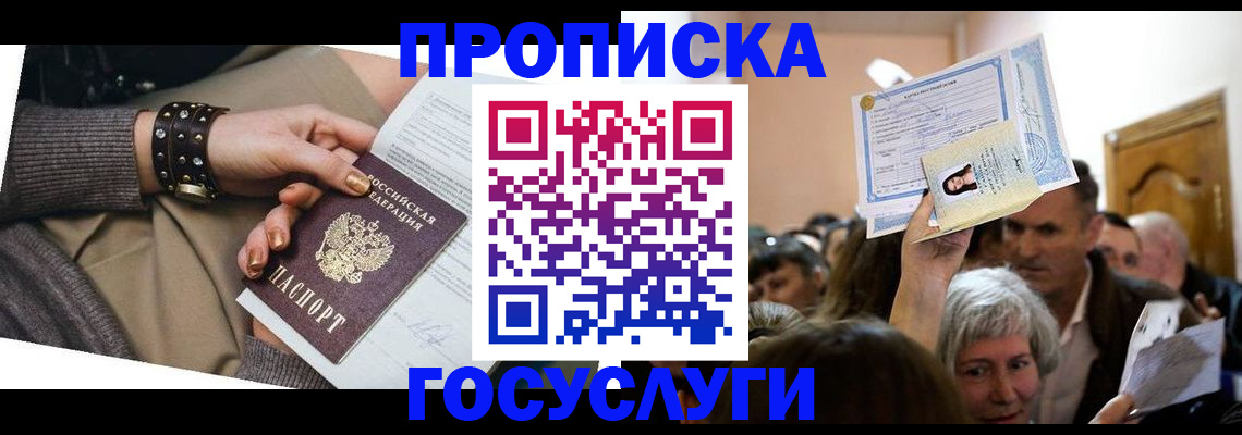 пропишу в квартире в Жирновске