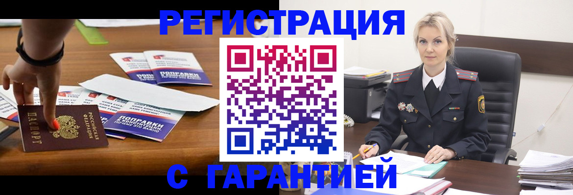 временная регистрация собственник в Жирновске