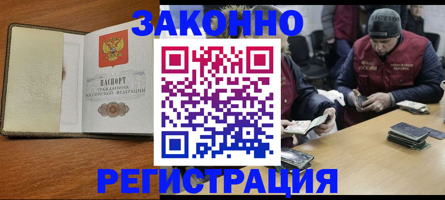 прописка ребенка в Жирновске