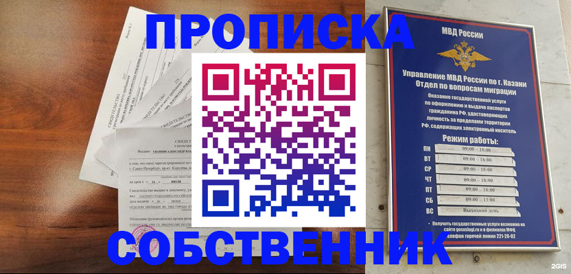 прописка для работы в Жирновске
