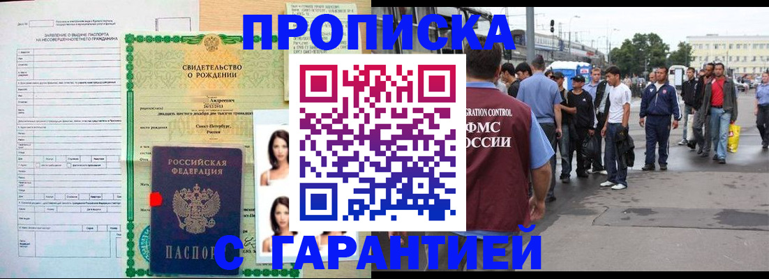 прописка в квартире в Жирновске