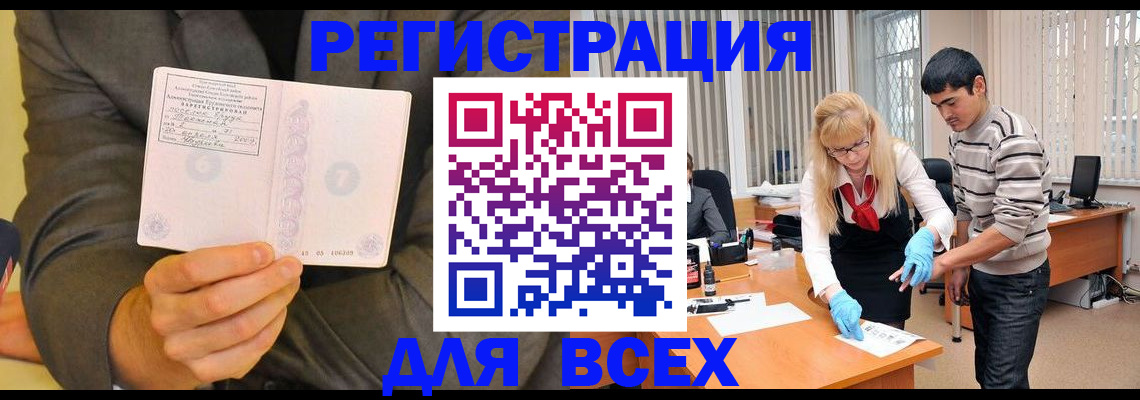 временная прописка в Жирновске