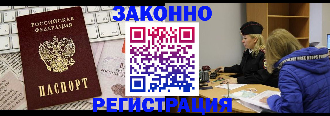 временная прописка в Жирновске