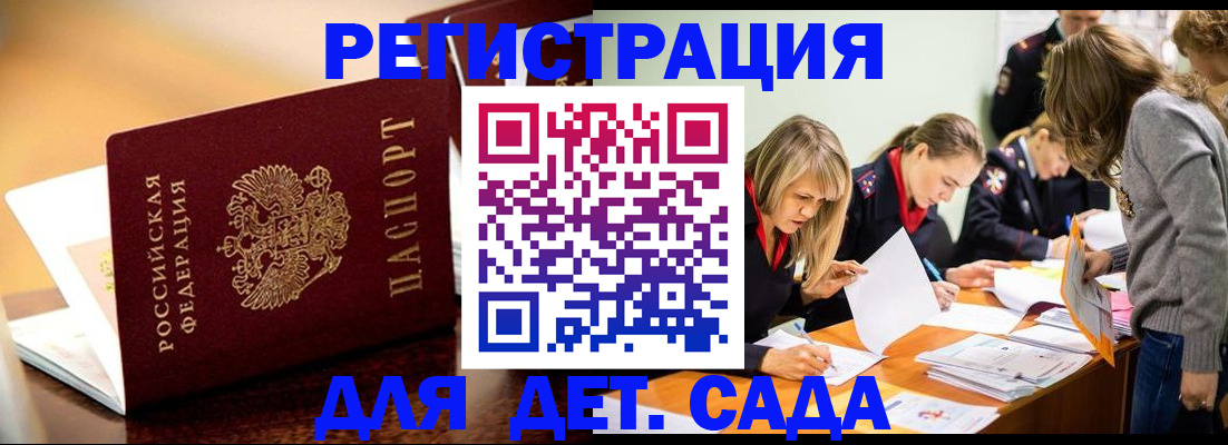 прописка поиск в Жирновске