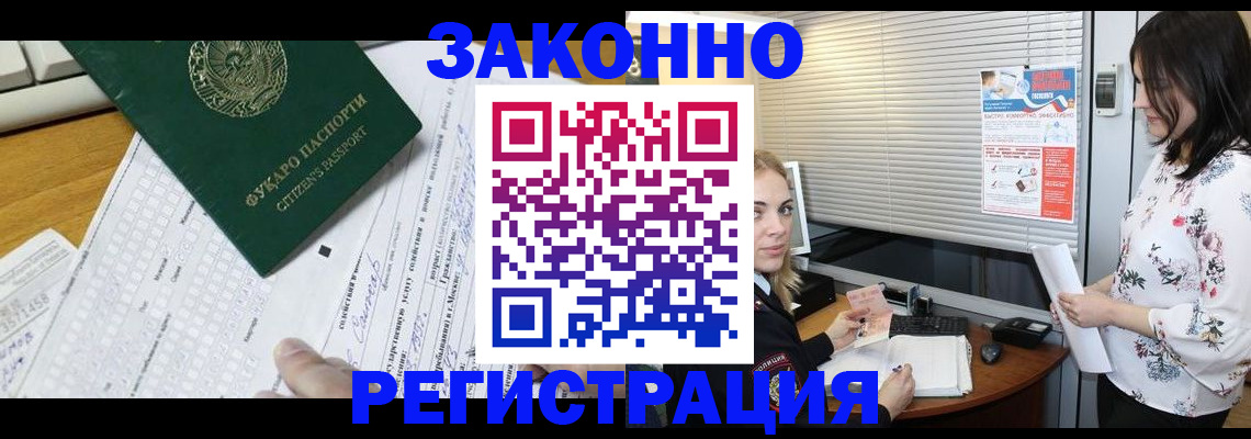 временная регистрация адрес в Жирновске