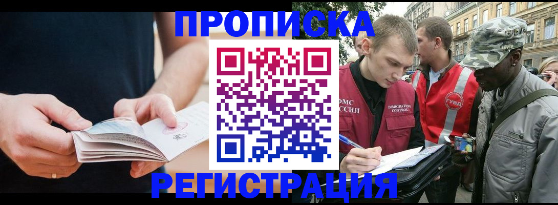 временная регистрация надежно в Жирновске