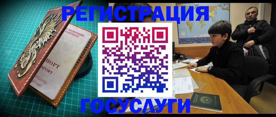 прописка ребенка в Жирновске